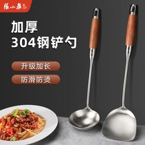 Zhang Koizumi 304 stainless steel home spoon frying spoon chef special long handle soup spoon thickened with soup porridge spoon 1789