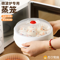Microwave Oven Heating Steamer Food Grade Home Water Double Layer Special Container Dish Steamer Steam Box Steam 1789