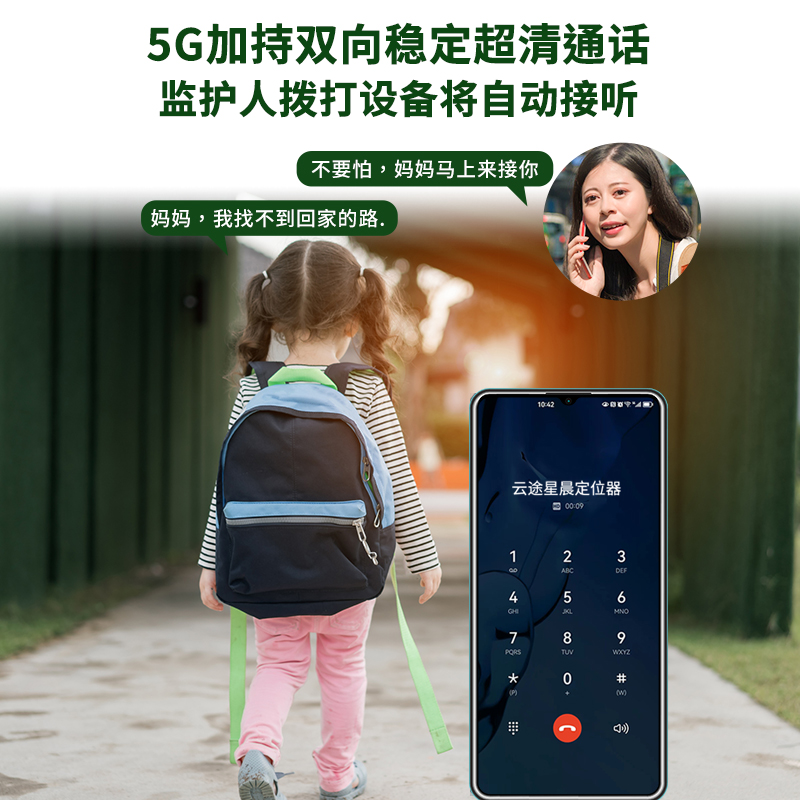 儿童定位器防丢gps定仪器小孩宝宝定位手环纽扣追跟踪订位神器j5G - 图1