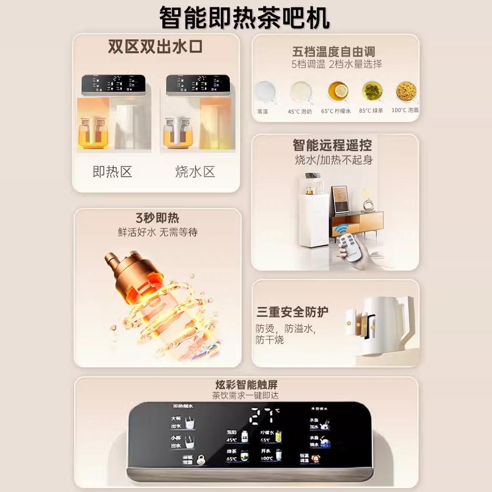 魔凡茶吧机即热式饮水机家用全自动智能下置水桶客厅高端2024新款