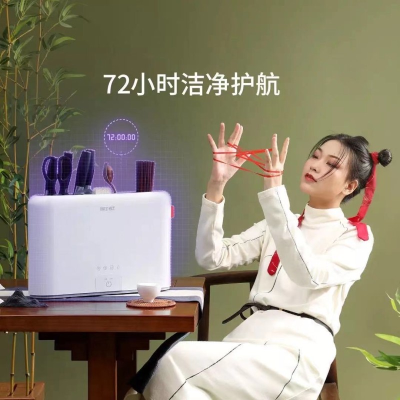 一觅消毒刀架刀具砧板烘干刀筷菜板家用厨具筷子消毒机一体