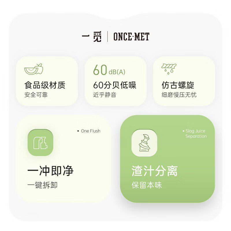  米家生活电器榨汁机
