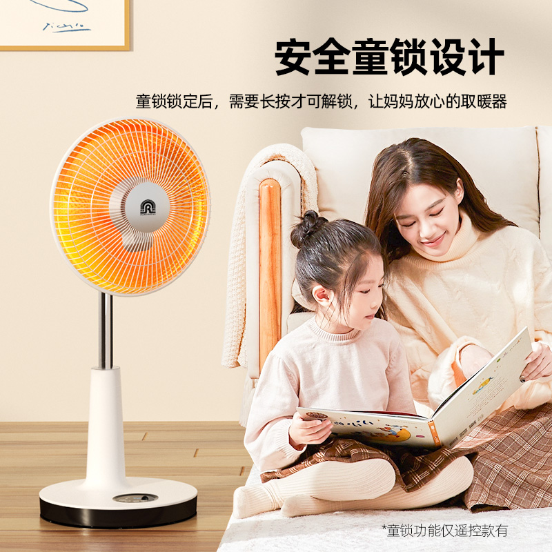 容声取暖器小太阳家用节能烤火炉电热扇电暖器冬天取暖神器电暖气