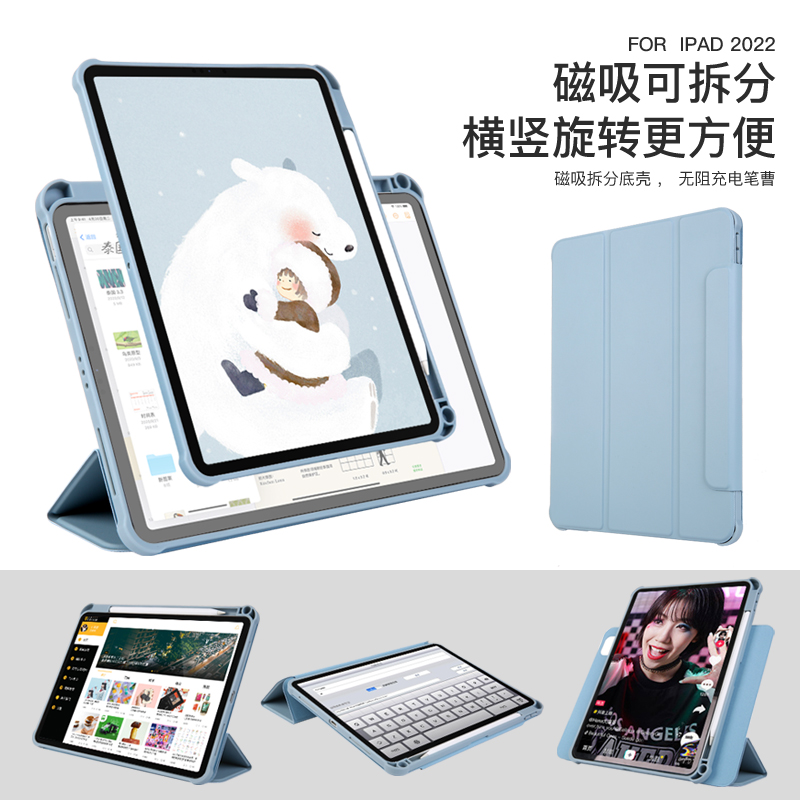 磁吸拆分iPad10保护套2022款Pro11旋转分离5air4带笔槽mini6硬壳软边12.9全包10.2亚克力10.5防弯适用苹果9.7-图0