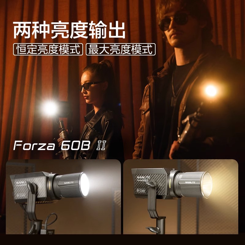 Nanlite南光Forza60/60B II摄影聚光灯双色温摄像led视频补光灯 - 图0