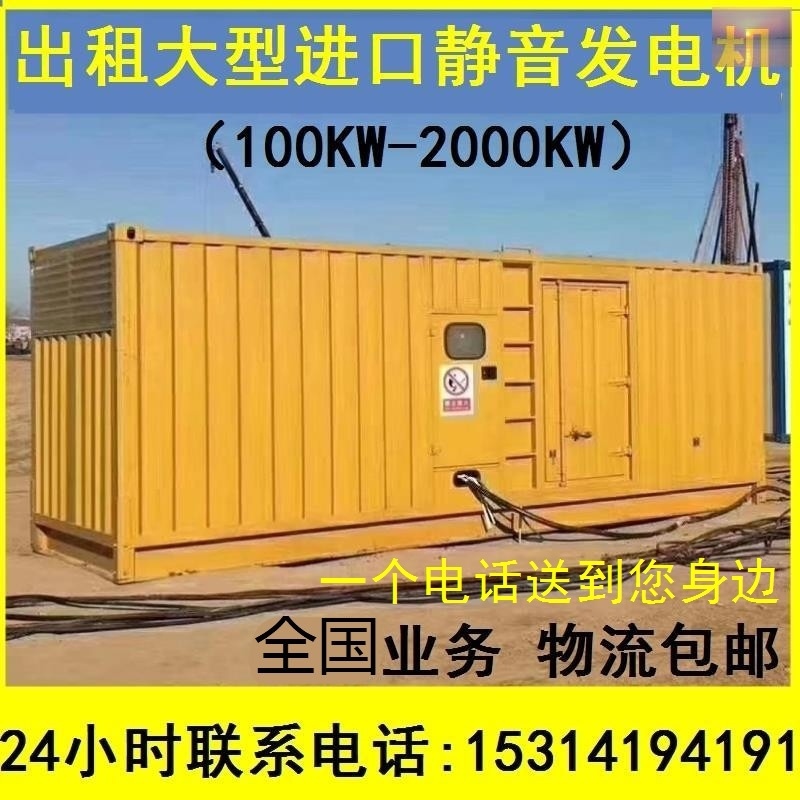 推荐National rental generator car diesel Nanchang Xiaogan Ca - 图2