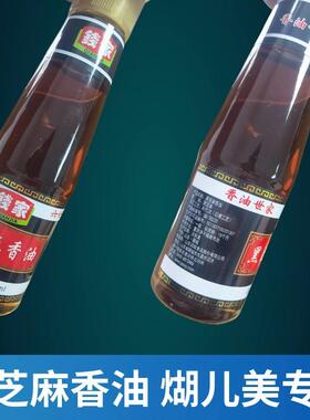 煳尔美舒缓舒眠专用黑芝麻香油