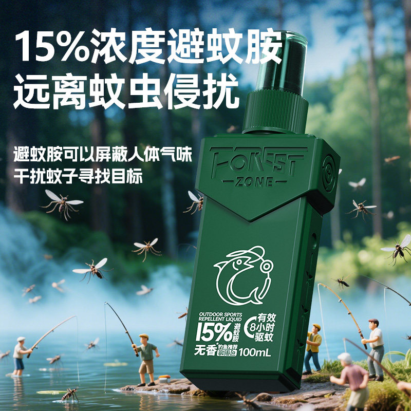 森林地带 避蚊胺deet驱蚊喷雾驱蚊液防蚊驱蚊水户外无香驱虫钓鱼