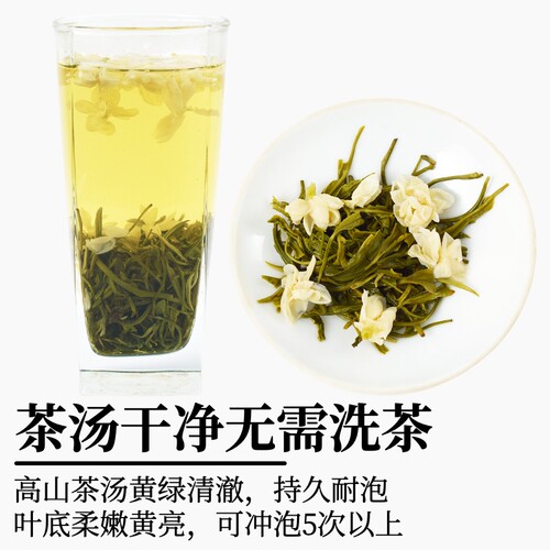 四川茉莉花毛峰茶特级浓香型自己喝蒙顶山高山绿茶100G罐装盖碗茶 - 图2