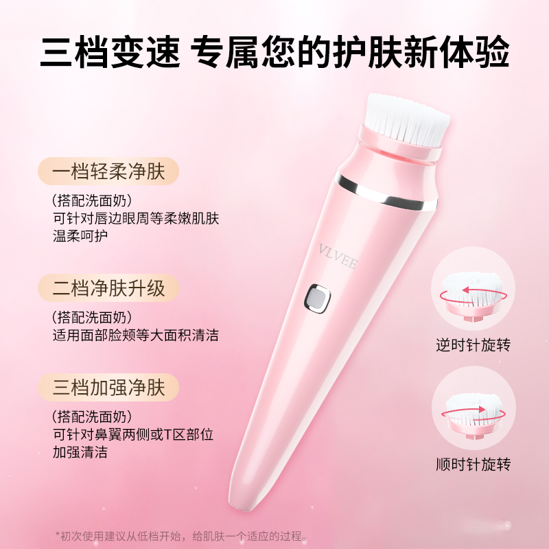 法国vlvee清洁器硅胶刷美容 VLVEEINTERNATIONAL洗脸仪