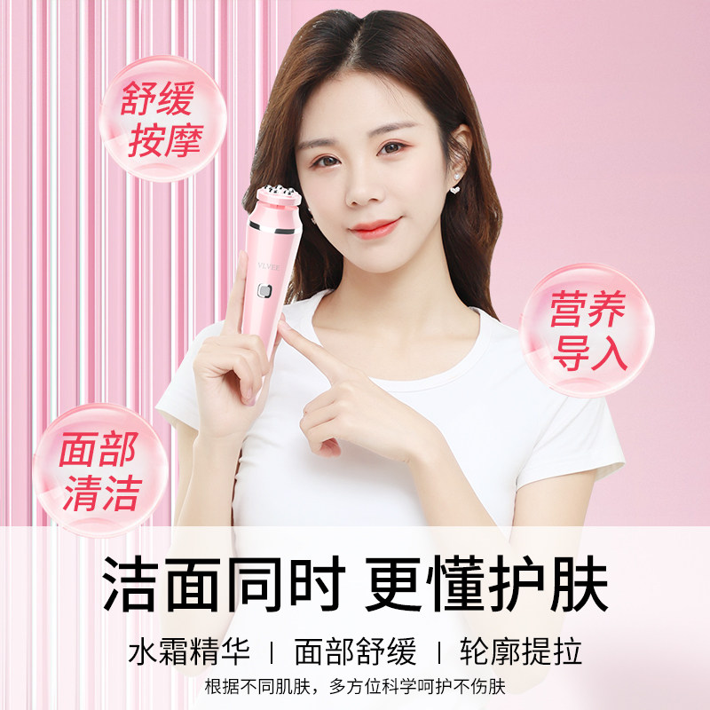 法国vlvee清洁器硅胶刷美容 VLVEEINTERNATIONAL洗脸仪