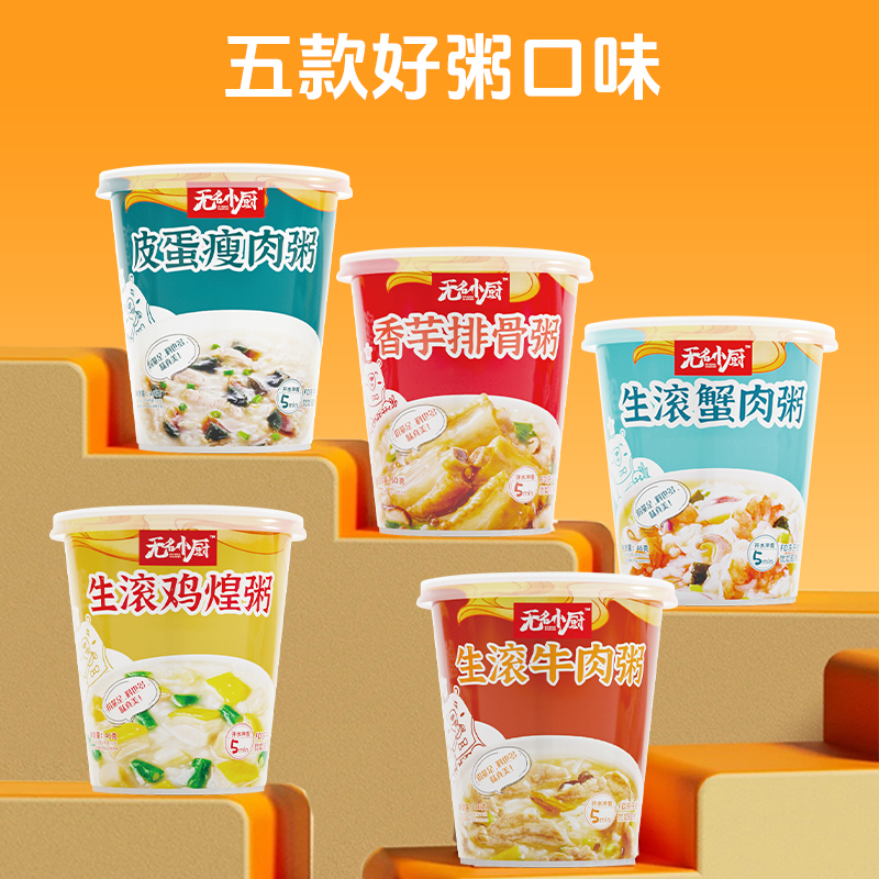 无名小厨冻干速食粥免煮冲泡即食代餐每日懒人方便食品早餐粥