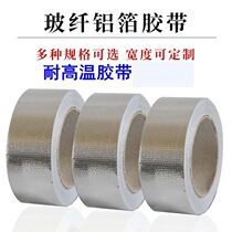 High-temperature resistant adhesive tape 120-degree fireproof and anti-heat and heat insulation thickened adhesive tape glass fiber cloth metal aluminum case seal supplement