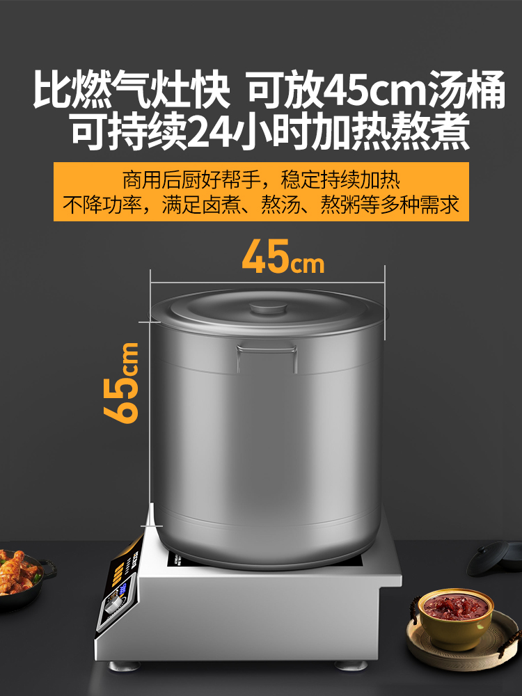 麦大厨商用电磁炉5000W平面商业食堂饭店煲汤炉大功率卤肉5kw灶台