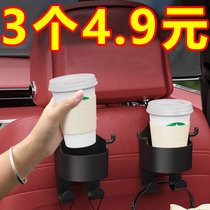 Car seat back water cup rack hooks Multi-functional cup holder containing box Motor meter stand fixed supporting navigation