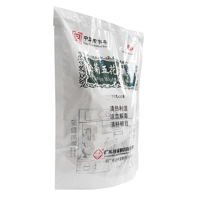 沙溪 金菊五花茶颗粒 10g*20袋/包 湿热泄泻痔血目赤咽痛口舌溃烂 - 图2