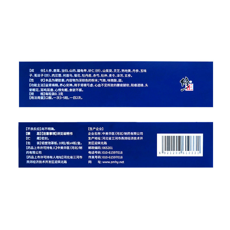  国康大药房健脾益肾