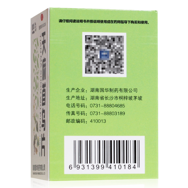 国华天麻首乌片100片脱发白发腰膝痠软肝肾阴虚滋阴补肾养血息风