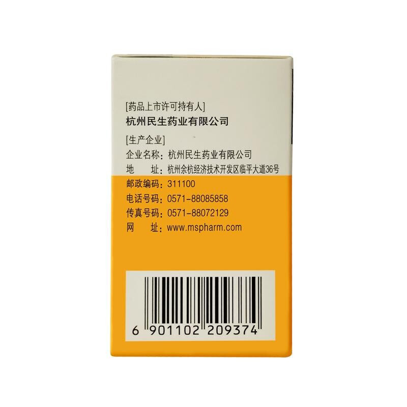 民生 维生素B6片100片脂溢性皮炎唇干裂减轻妊娠呕吐孕吐维生素b6 - 图2