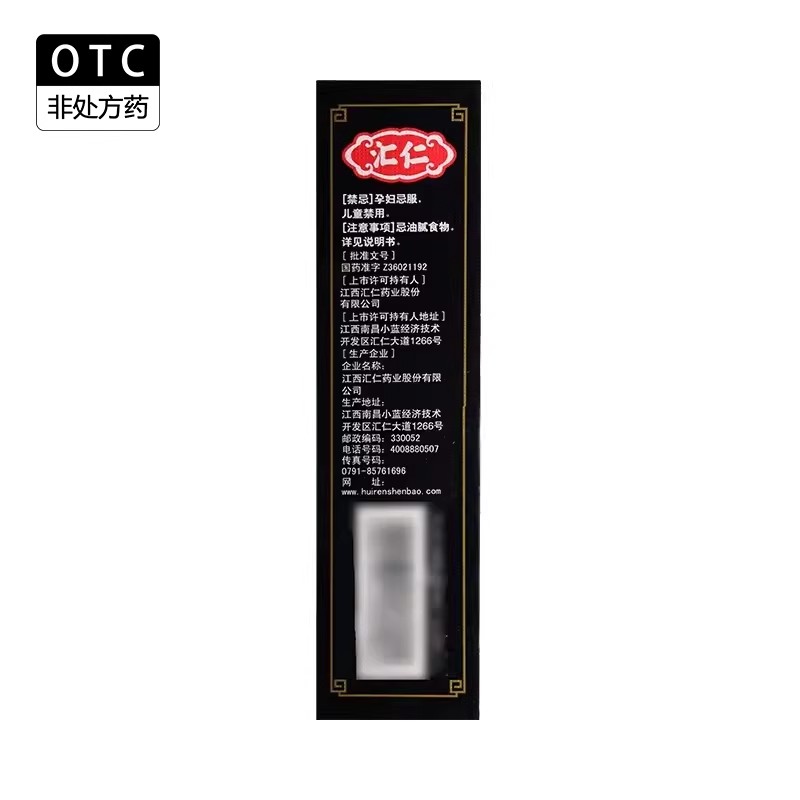 汇仁 肾宝合剂200ml/瓶温阳补肾腰腿酸痛夜尿频多月经多畏寒怕冷
