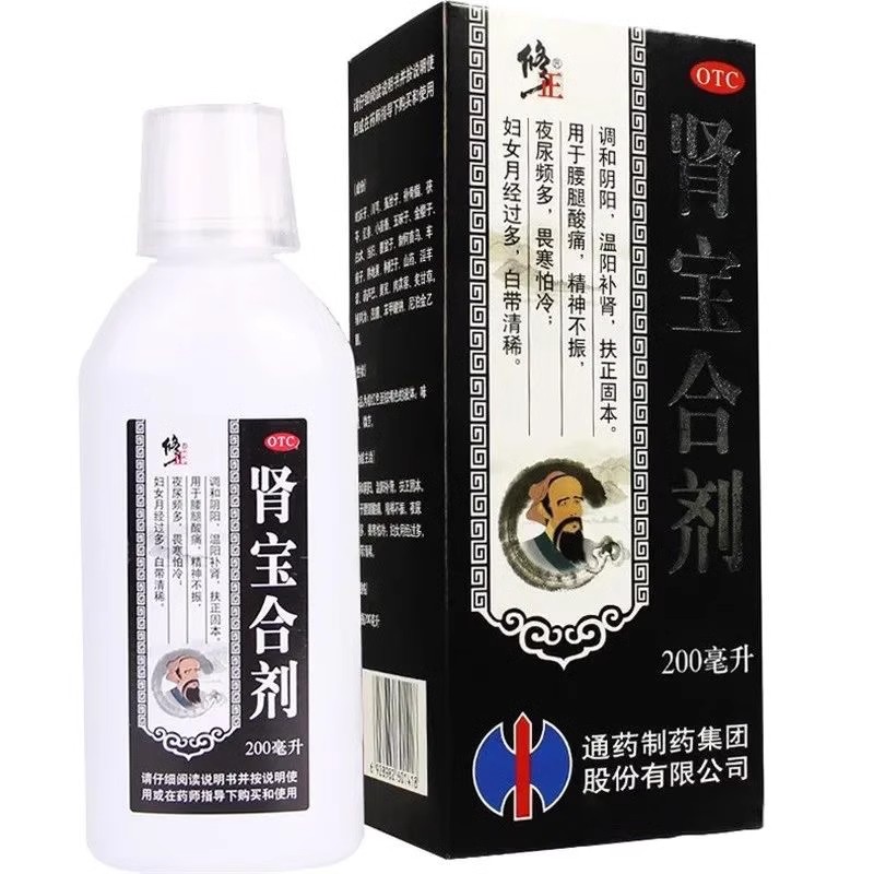 修正 肾宝合剂200ml*1瓶/盒 温阳补肾扶正固本夜尿频多怕冷