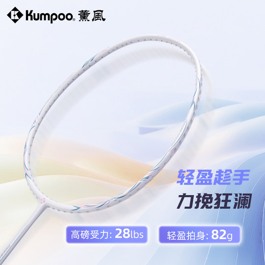 Xunfeng ultra-light genuine K520pro badminton racket