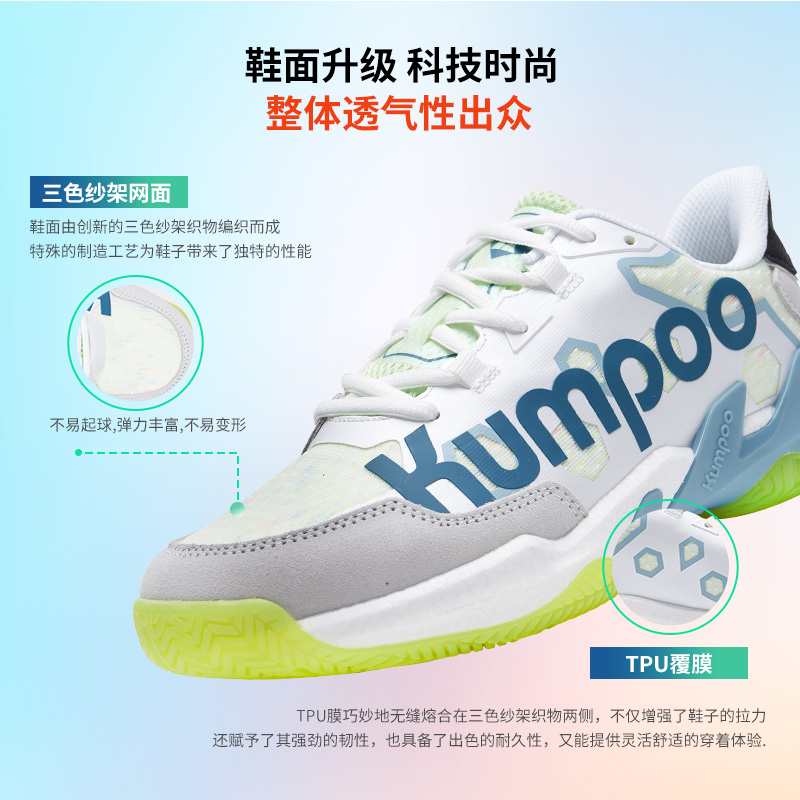 薰风KUMPOO新款御风羽毛球鞋男鞋夏季女鞋专业高端运动鞋 KH-G76