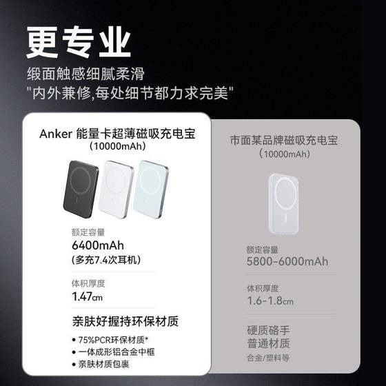 Anker安克能量卡超薄磁吸充电宝快充无线移动电源3C认证可上飞机