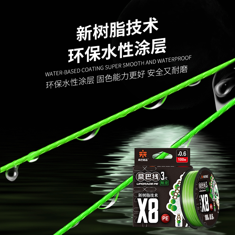 桑巴三3代pe线路亚专用主线8编微物超顺滑远投打黑大力马鱼线正品 - 图1