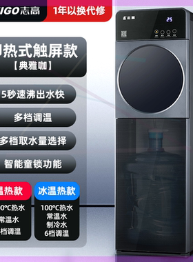 饮水机下置水桶家用立式新款制冷热全自动小型宿舍智能一体机