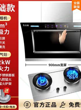 油烟机燃气灶套装家用大吸力智能AI抽油烟机套餐烟机灶具套装