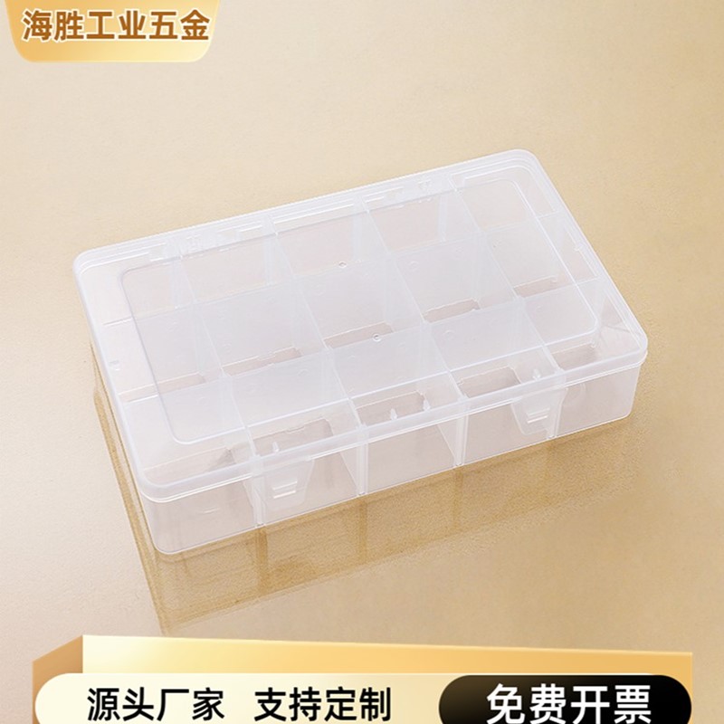 。零件盒子透明工具分类箱电子元器件小收纳盒可拆组合式螺丝盒子