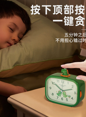 可爱卡通恐龙儿童学生用静音时钟