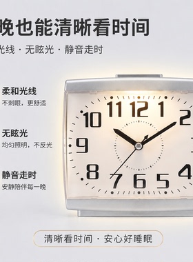 大字静音夜灯起床闹钟
