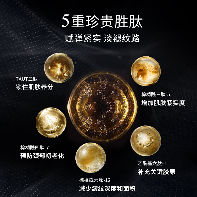 瑞斐时黑天鹅颈霜矿物面膜套装48g 瑞斐时护肤颈霜