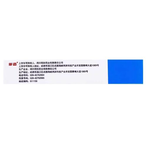 多迈 盐酸特比萘芬乳膏 15g*1支/盒 - 图0