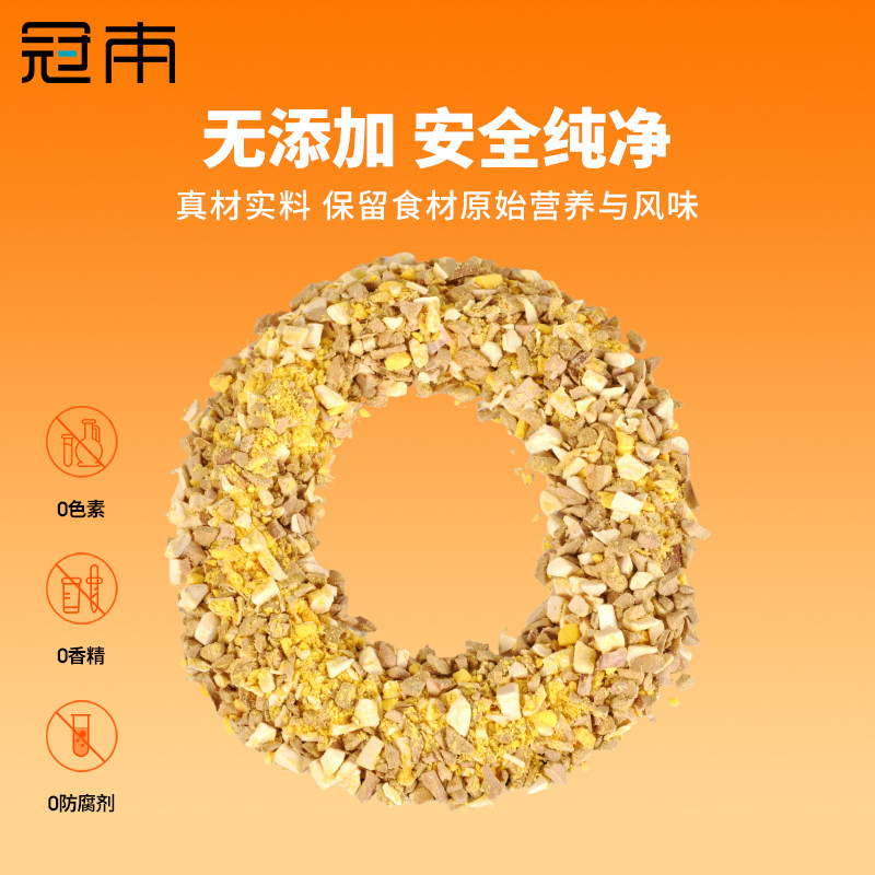 冠本冻干鸡肉碎猫零食拌粮猫粮伴侣蛋黄鸭肝混合桶营养美毛冻干碎,淘宝优惠券,粉丝福利购,淘宝优惠卷