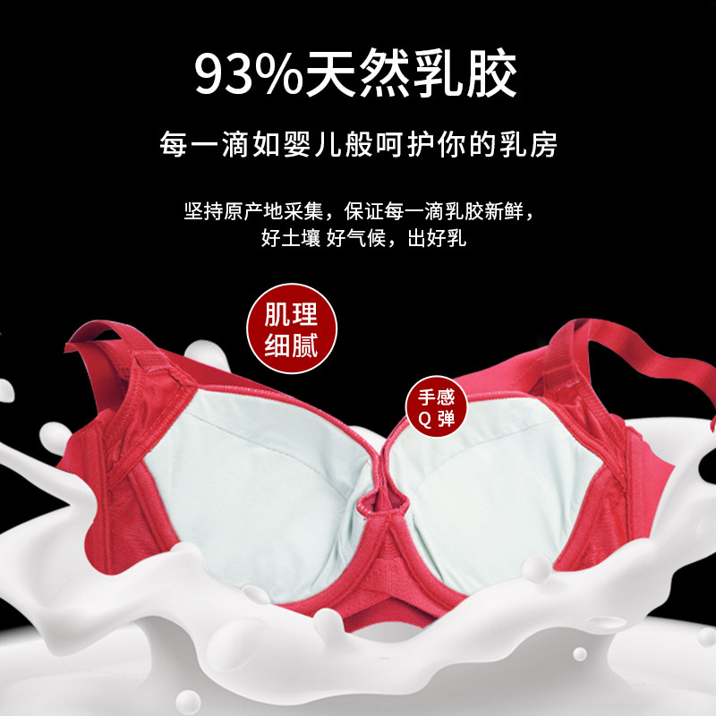 卡慕莉天然乳胶聚拢无钢圈薄款文胸 卡慕莉文胸