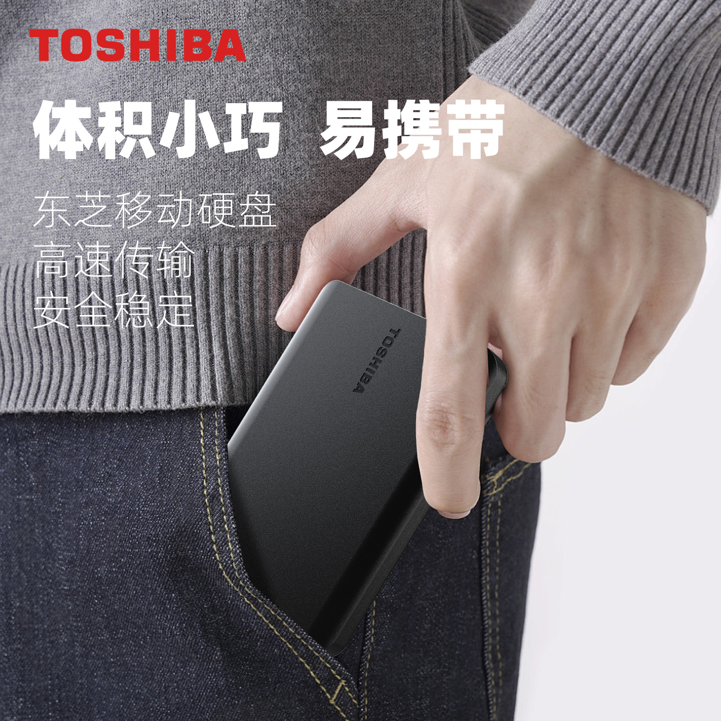 东芝移动硬盘2tb高速usb3.2电脑typec安卓手机外接硬盘1t兼容mac - 图3