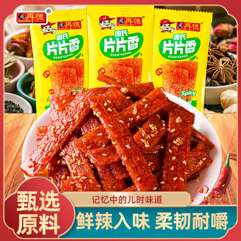 钟楚曦辣条毛雪汪同款周再德黄辣条周氏香油条片片香辣棒散称零食 - 图3