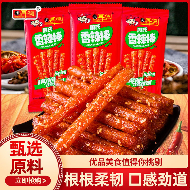 钟楚曦辣条毛雪汪同款周再德黄辣条周氏香油条片片香辣棒散称零食 - 图1
