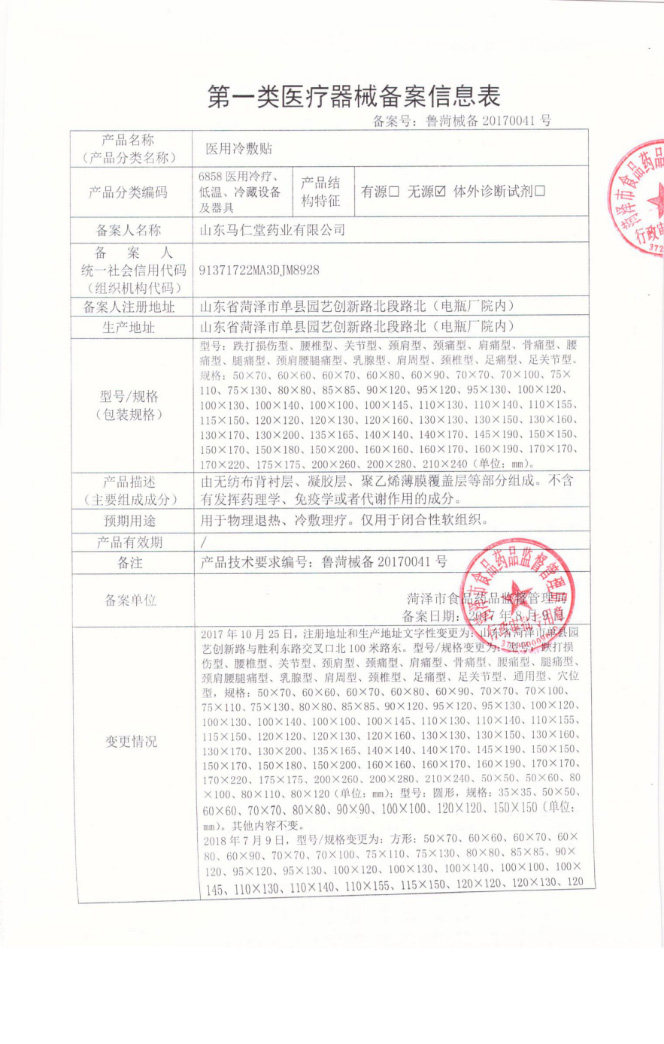 咽喉发炎慢性神器异物滤泡消炎贴dy 信德堂大药房膏药贴（器械）