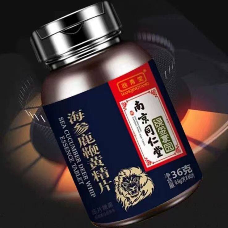 南京同仁堂海参黄精片男用膏鹿鞭片 信德堂大药房鹿制膏/鹿制品