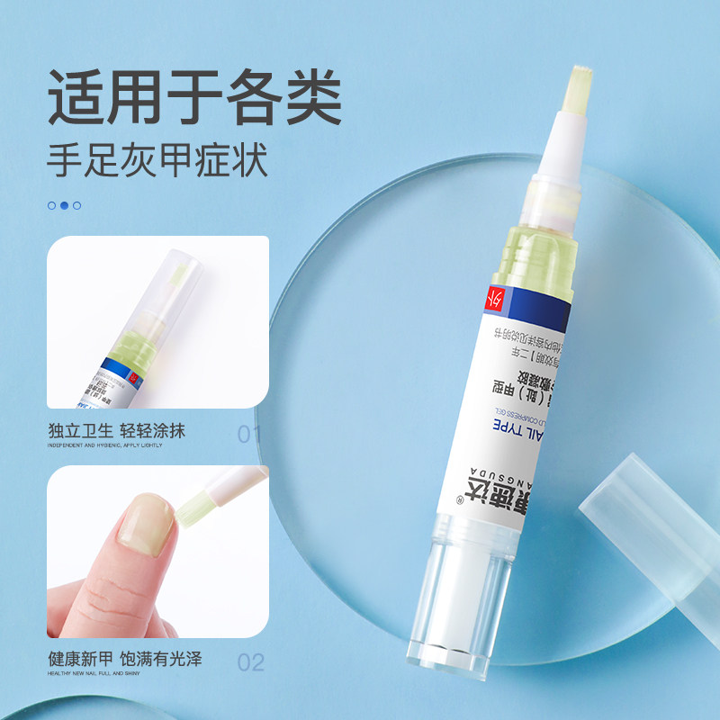 康速达指趾甲型灰用指甲冷敷凝胶cz 信德堂大药房保健理疗