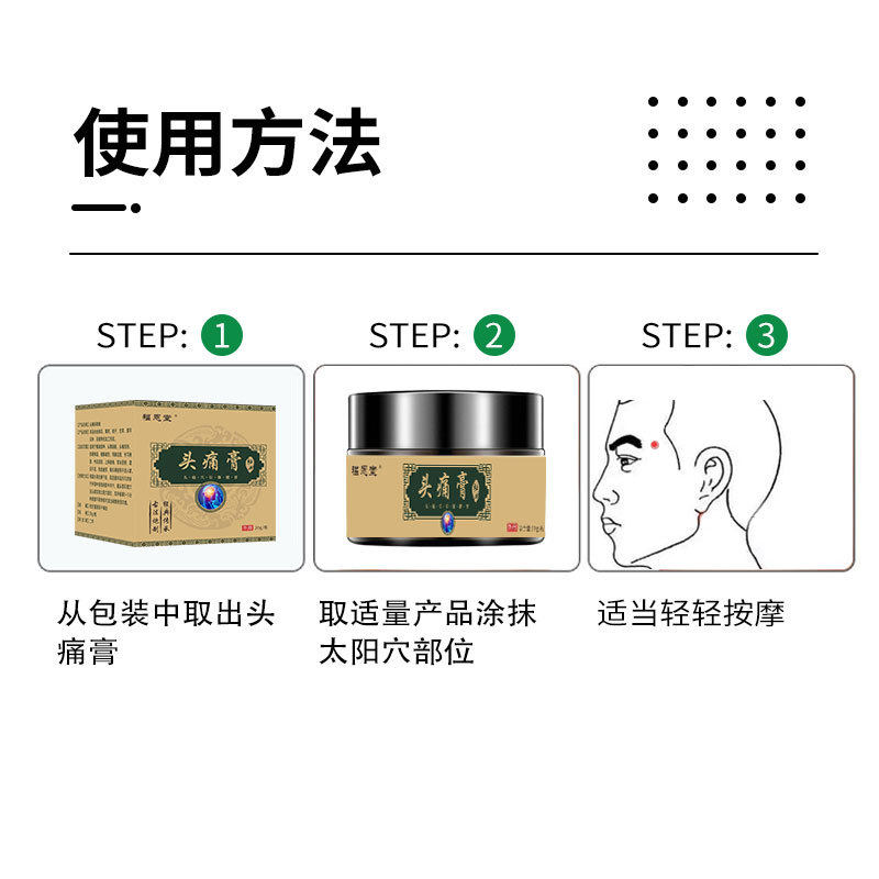 福恩堂头痛膏旗舰店cd 信德堂大药房膏药贴（器械）