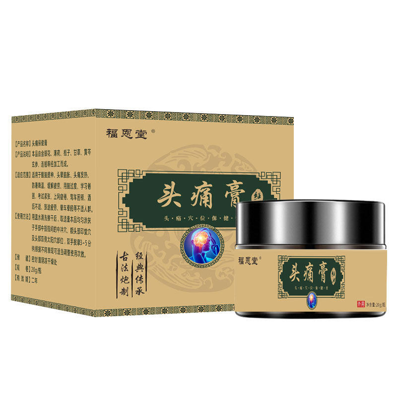 福恩堂头痛膏旗舰店cd 信德堂大药房膏药贴（器械）