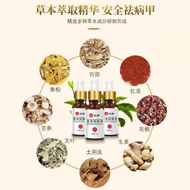 仁和灰指甲正品旗舰店 信德堂大药房保健理疗