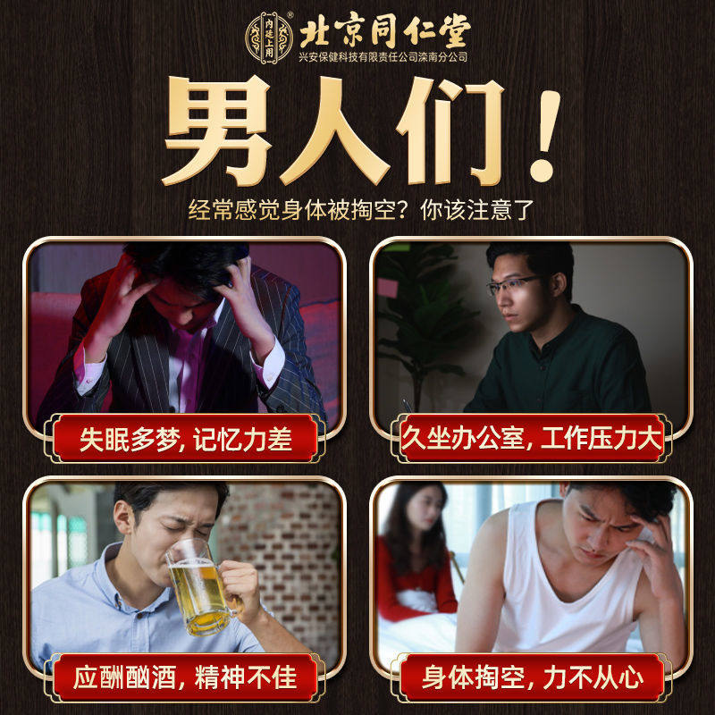 北京同仁堂人参滋补膏方鹿茸鹿鞭丸 信德堂大药房鹿制膏/鹿制品