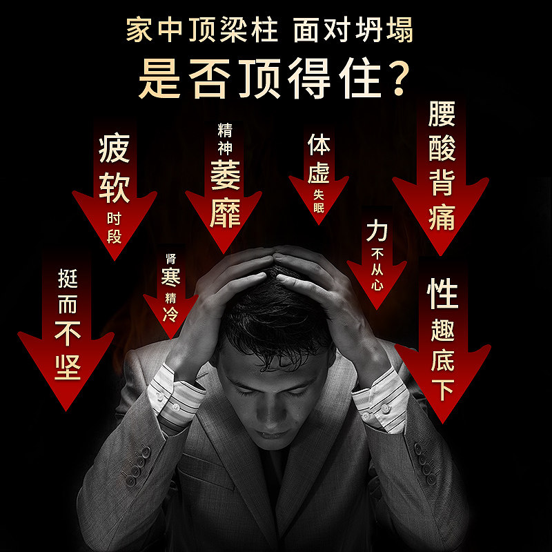 汇仁鹿鞭片男用男性丸黑松露膏人参 信德堂大药房鹿茸片