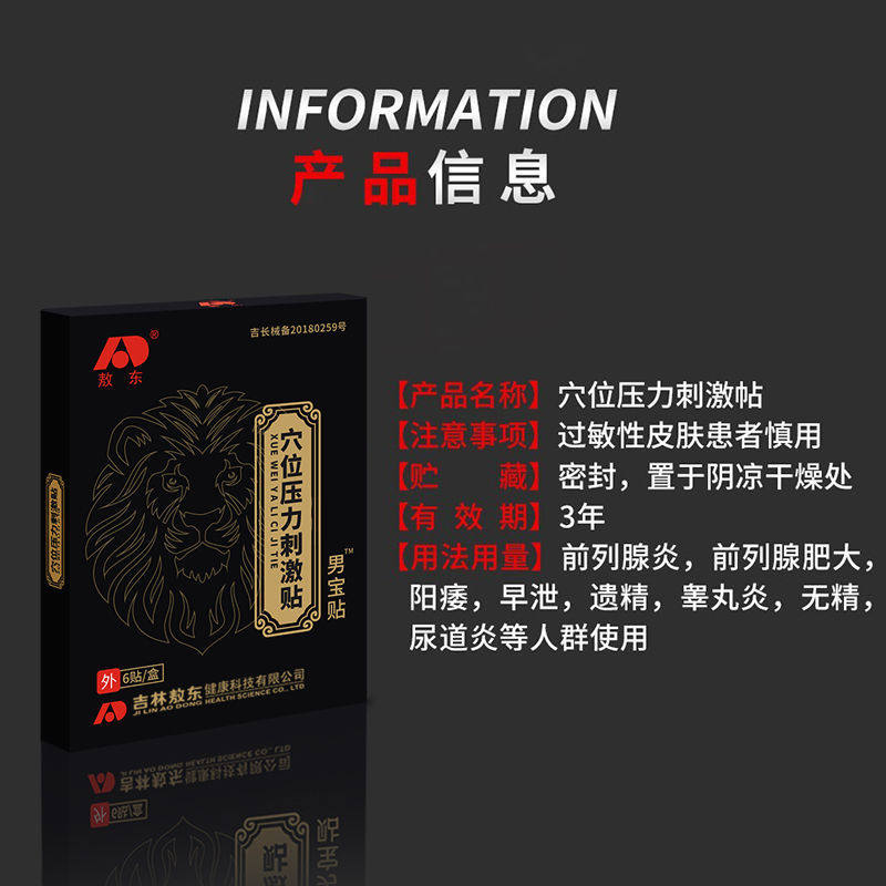  信德堂大药房膏药贴（器械）